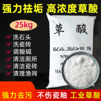 Hittery 卫生间工业草酸 25KG(单位:袋)
