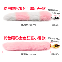 真毛狐狸尾巴肛塞狗猫肛门可拆卸小号sm情趣用品夫妻肛塞尾巴道具