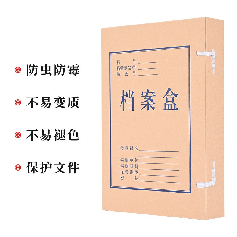 苏宁宜品 国产无酸文书档案盒4cm(单位:个)