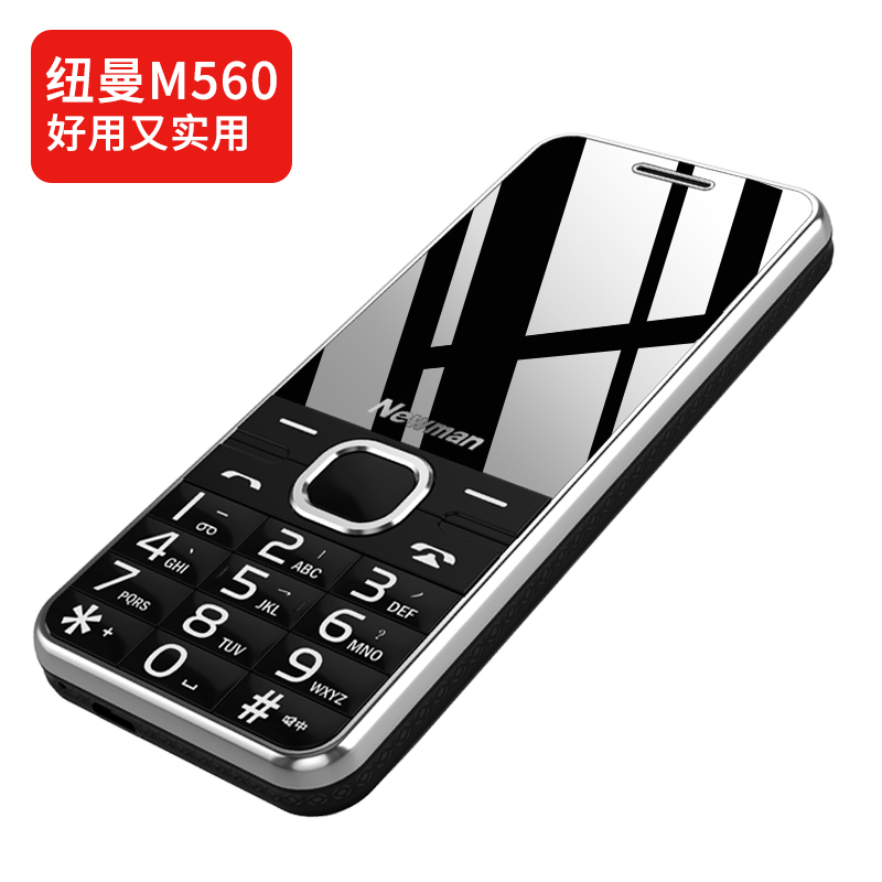 纽曼(Newman)M560 直板按键 移动联通2G 老人手机 超长待机 大字大声 双卡双待老年机 学生备用功能机