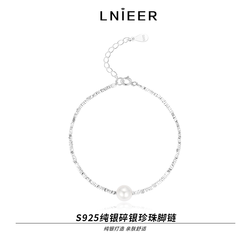 S925纯银碎银子天然珍珠脚链女轻奢小众纯银链脚饰2025年新款送女朋友老婆情人节七夕生日礼物