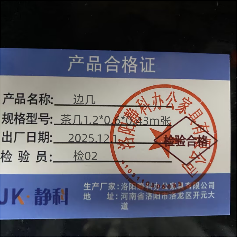 静科边几高清大图