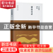正版 故里杂记 王树兴编 浙江文艺出版社 9787533960186 书籍