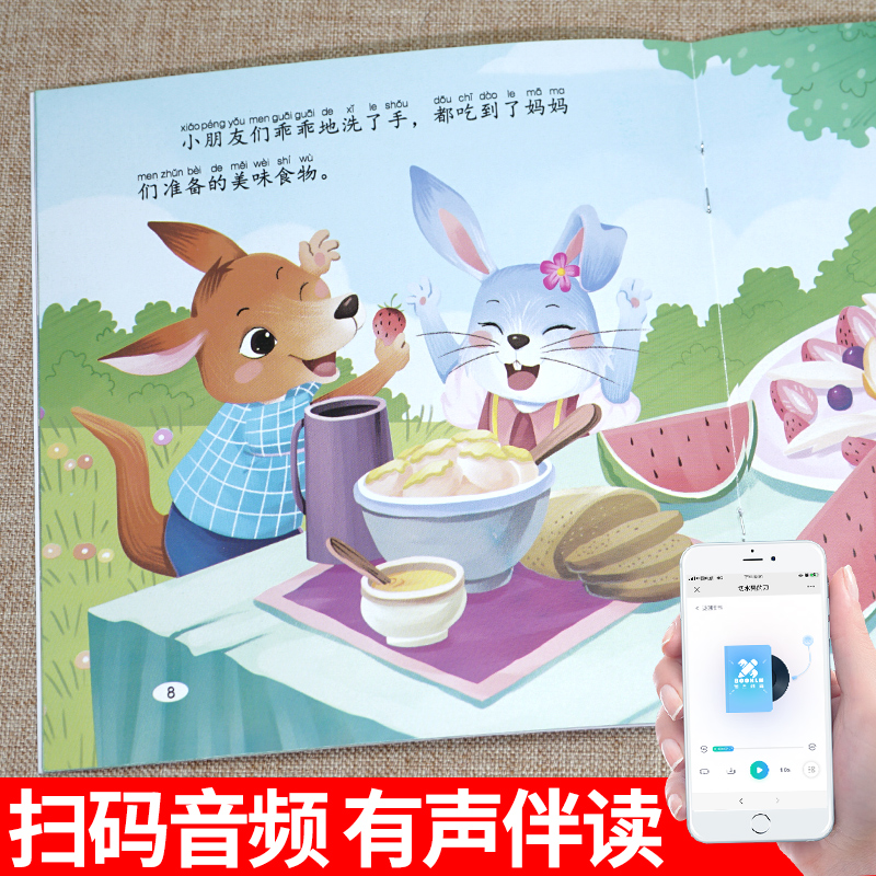 20册:逆商培养绘本+性格养成绘本 [正版]幼儿童安全教育绘本全套 幼儿园绘本阅读3一6岁自我保护 交通安全知识学习小班高清大图