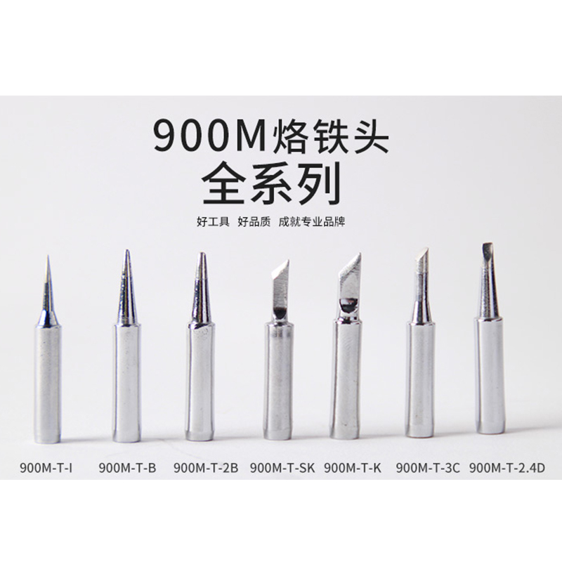 BAKON 电烙铁头900M系列无铅烙铁咀 900M-T-0.8C