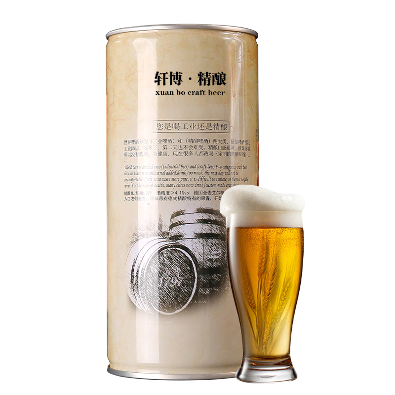 德系轩博1797精酿原浆啤酒全麦白啤880ML*1大桶箱装