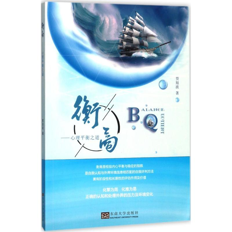醉染图书衡商9787564172565高清大图