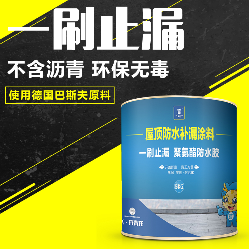 青龙屋顶防水补漏材料王房顶房屋楼顶平房漏水裂缝胶水沥青防漏涂料胶 1KG 棕色