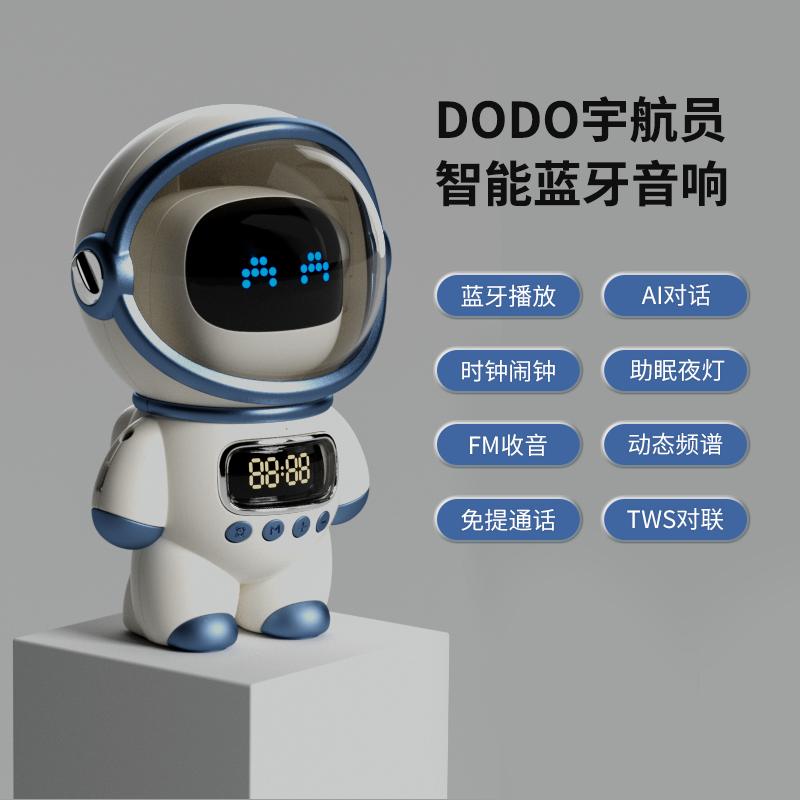 蓝朗M20宇航员蓝牙版智能AI蓝牙音箱太空人智能音响氛围灯生日礼物