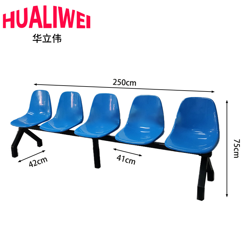 华立伟排椅户外椅250*42*75cm 张高清大图
