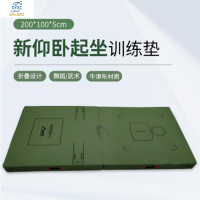 点云星辰体操垫仰卧起坐训练垫