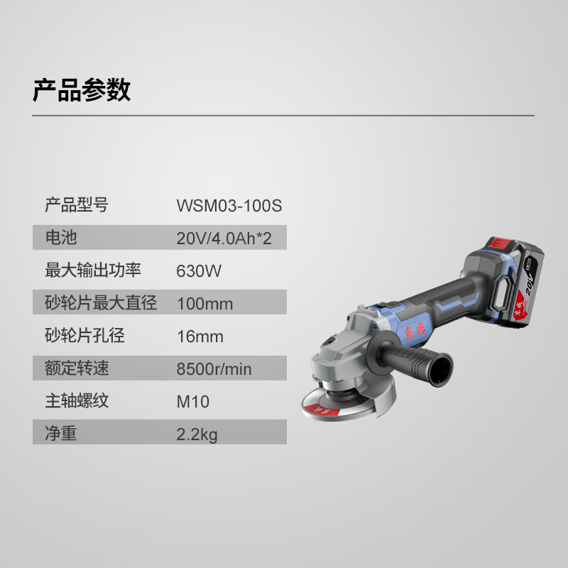 东成 WSM03-100S 20V无刷充电式角磨机锂电多功能切割机打磨机抛光机
