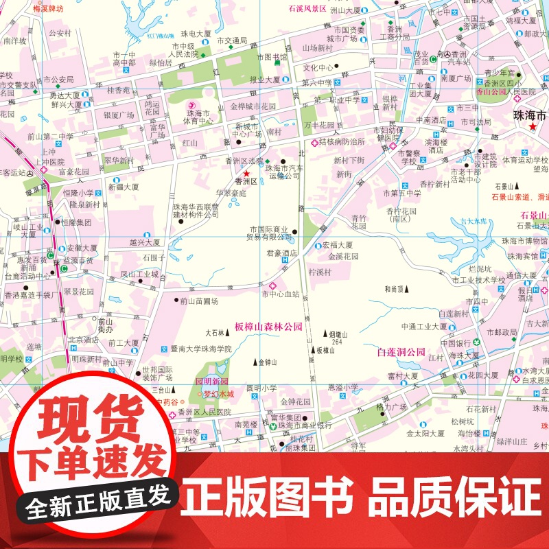 [央视网]2025中国分省系列地图册 澳门地图册 标准行政区划 区域规划 交通旅游乡镇村庄办公 全景展示 中国分省系列地高清大图