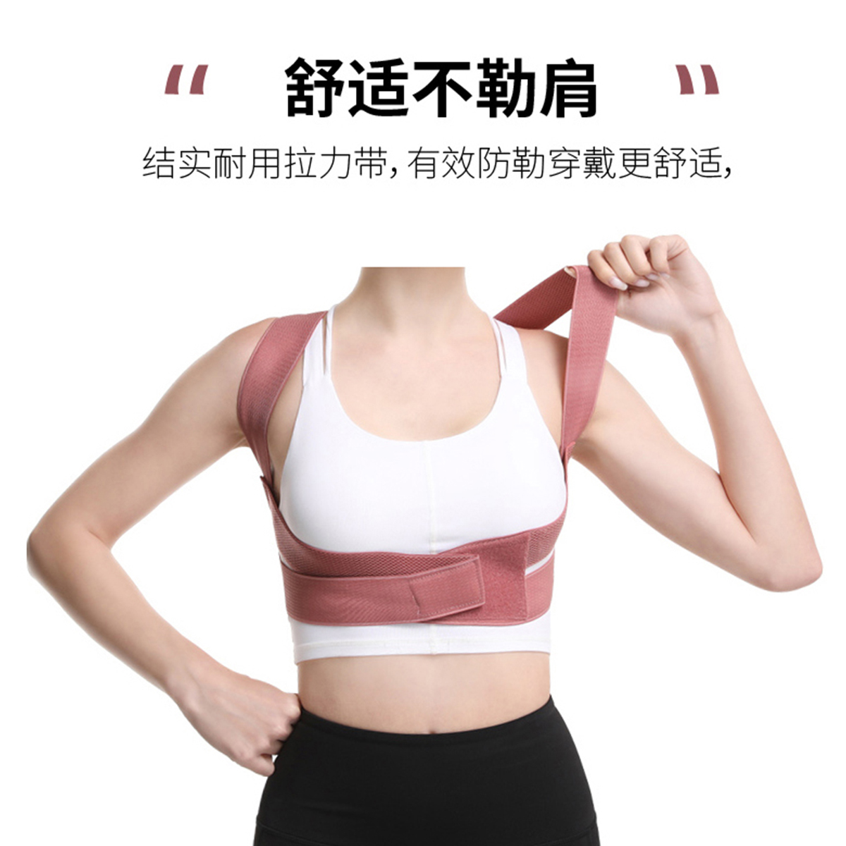 张雨绮背背佳粉色女成年隐形KQ同款防驼背透气薄驼背矫正带[L码]高清大图