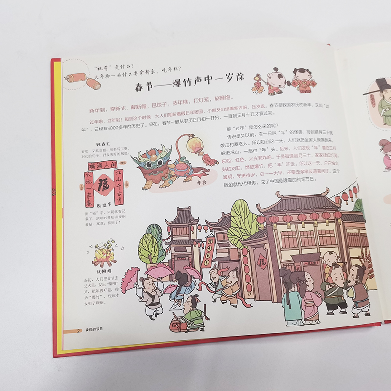 [新年绘本]叶公好龙 [正版]精装我们的节日 新年绘本 画给孩子的中国传统节日中国民俗文化书籍民俗故事绘本传统绘本3-4高清大图