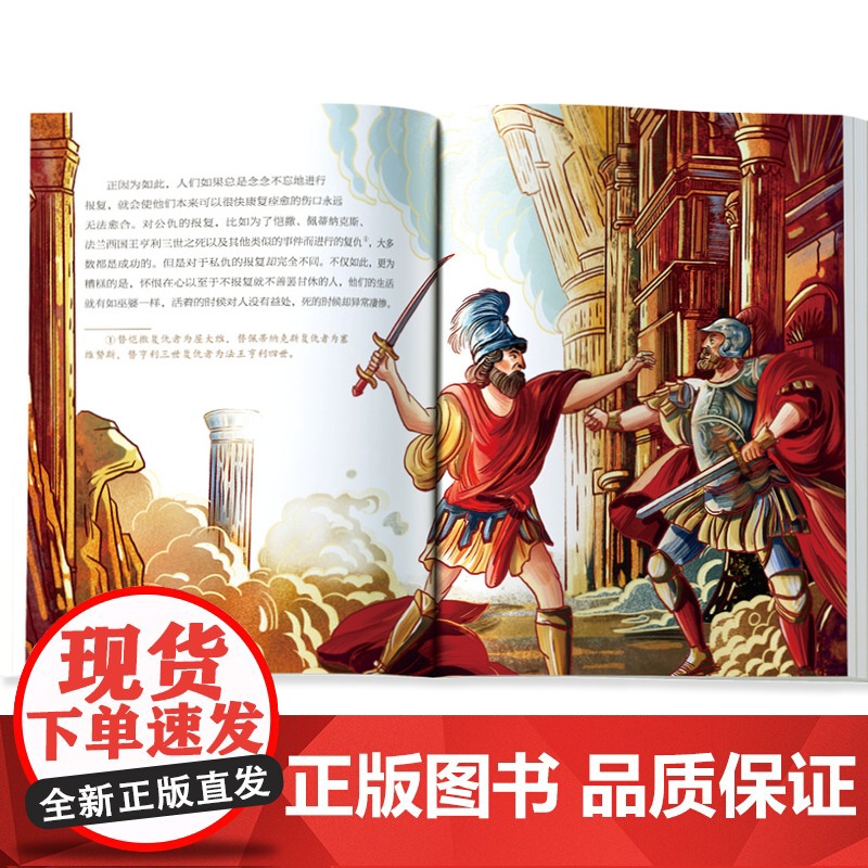 培根随笔 青少年儿童文学读物 (中小学生课外阅读指导丛书) 无障碍阅读 彩插本 少儿7-8-9-12岁四五六七年级快乐读高清大图