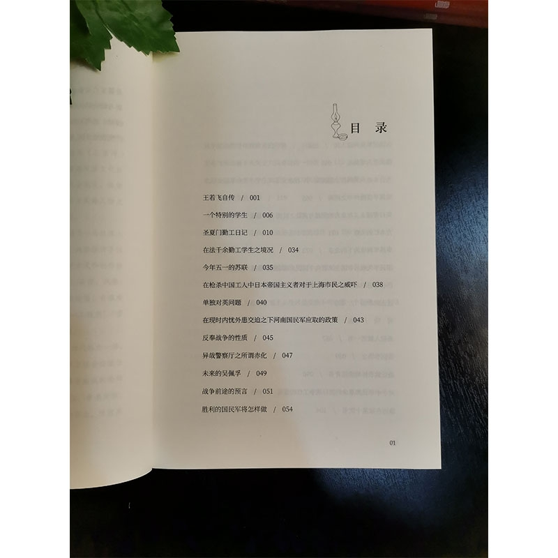 醉染图书中国向何处去/百部红色经典9787559651099高清大图