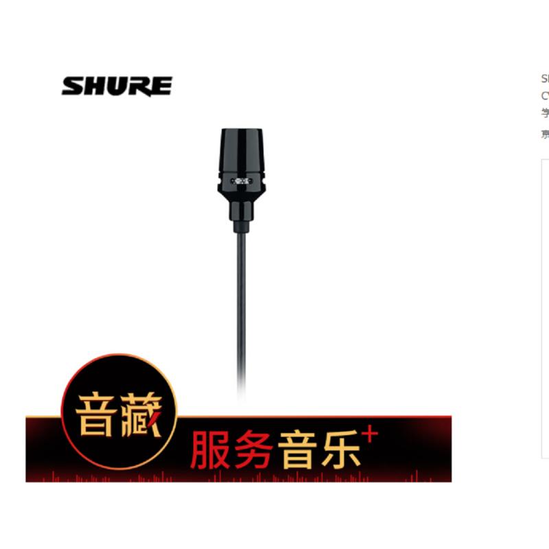 SJD 胸针话筒SHURE一拖四(舒尔) 宁选