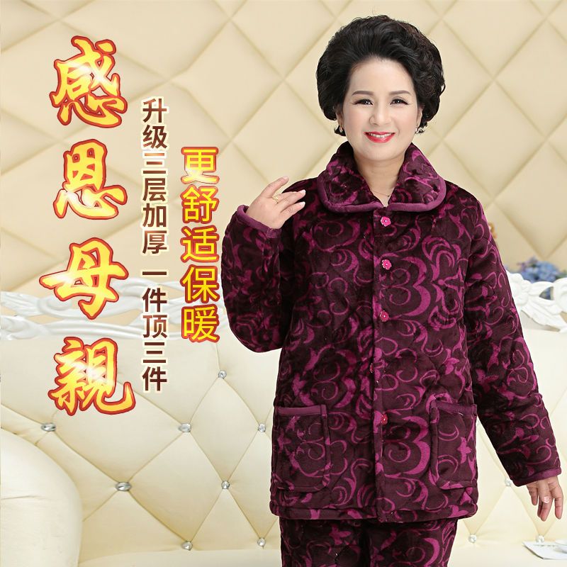 三层夹棉睡衣女冬加厚法兰绒老人妈妈中老年家居服珊瑚绒套装棉袄
