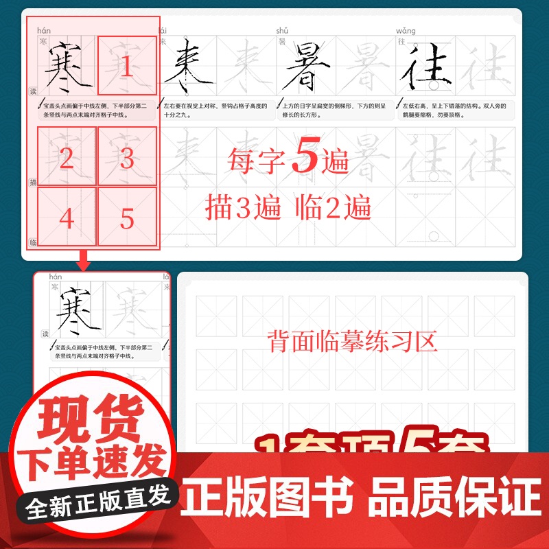 [5册] 瘦金体小楷千字文123+瘦金体小楷基础笔画+书法控笔训练描摹本软笔小楷 毛笔书法入门练习册字帖常用汉字初学者练高清大图