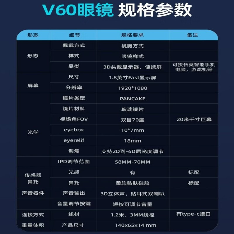 XR眼镜 V60高清大图