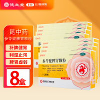 [8盒]昆中参苓健脾胃颗粒5g*8袋/盒*8盒补脾健胃利湿止泻脾胃虚弱饮食不消