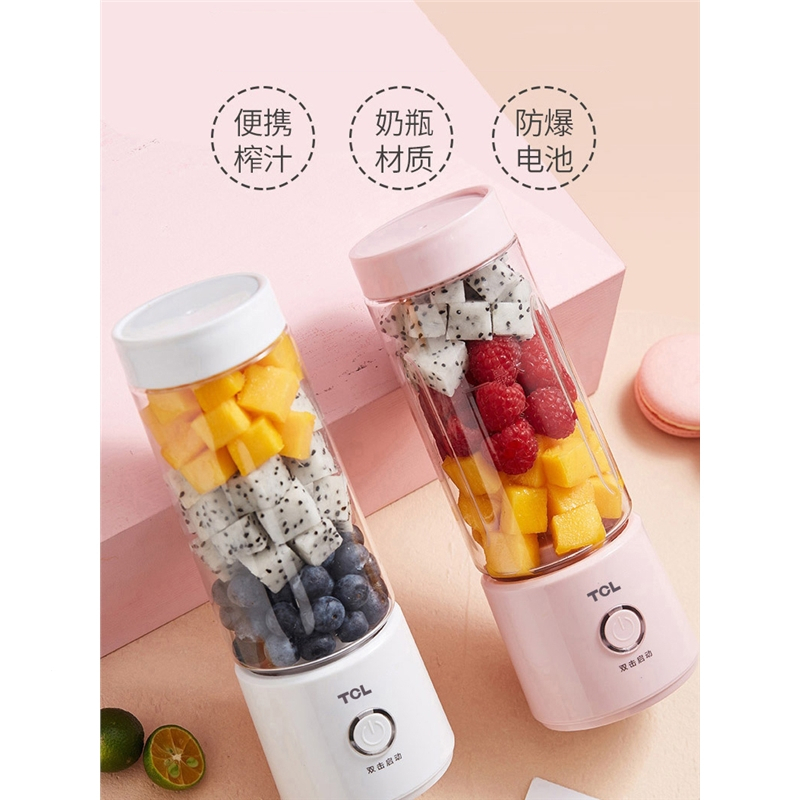 tcl便携式家用水果小型迷你炸果汁机充电动杯榨汁机