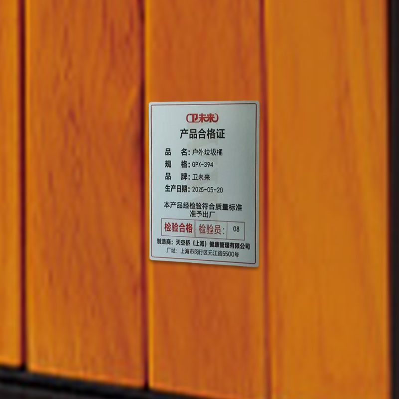 卫未来 户外垃圾桶 GPX-394 个高清大图