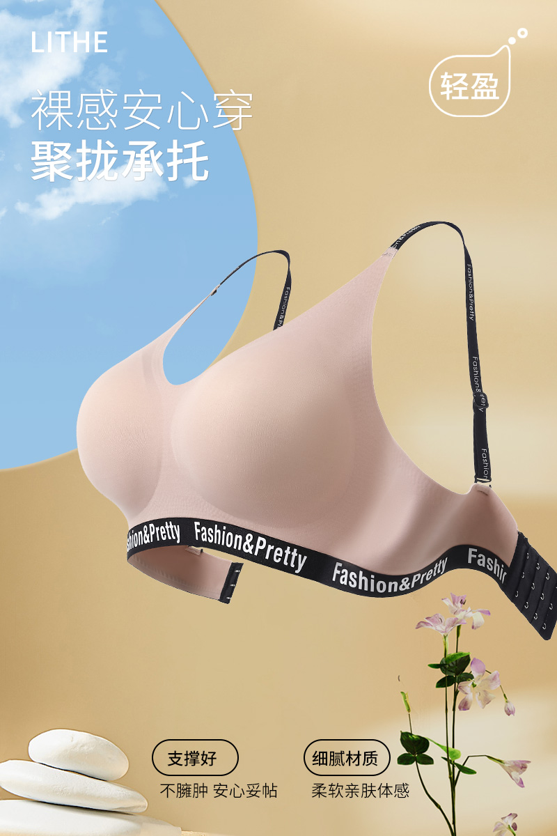 猫人薄款小胸聚拢内衣女固定杯无痕美背撞色文胸罩运动外穿背心式高清大图