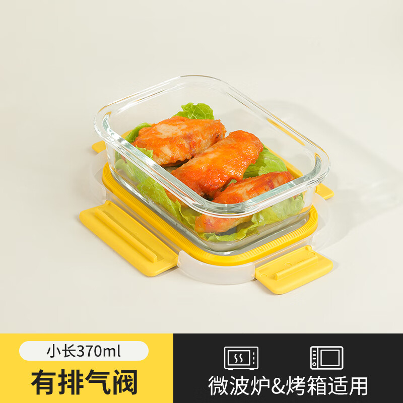 禧天龙(Citylong) H-8484玻璃保鲜盒(黄)可微波炉加热学生上班族带饭保温鲜盒370ml高清大图