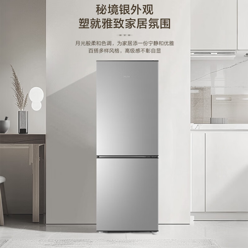 海尔180L双门直冷小冰箱一级节能四档控温节能低噪家用冰箱HC2-180LHC3E0M7高清大图