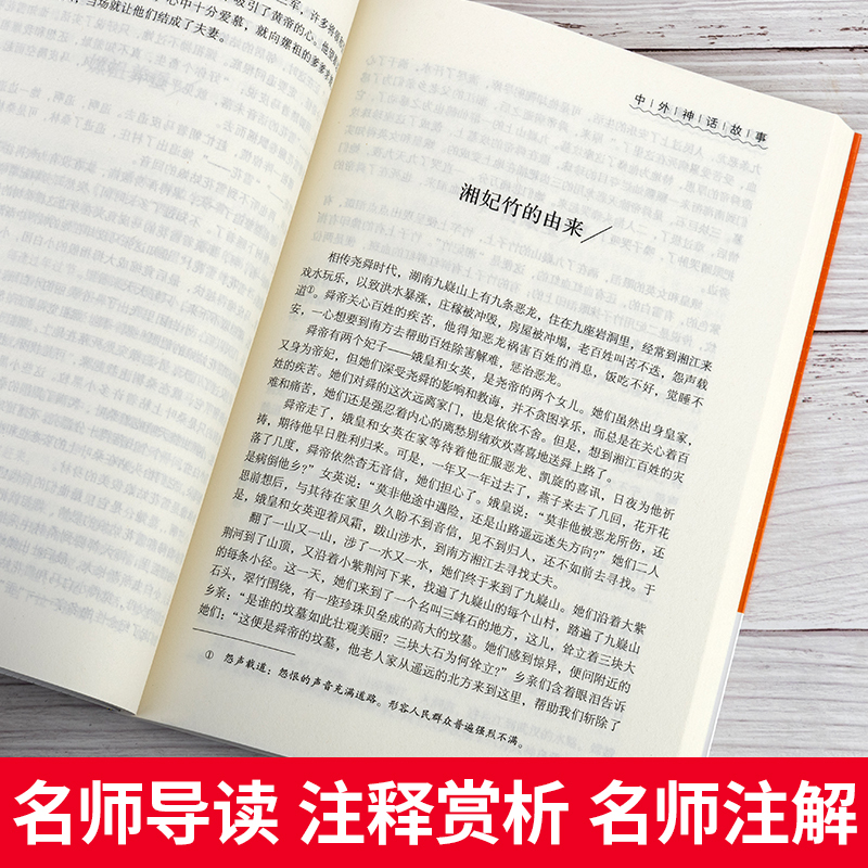 安徒生童话 [正版]小学生骆驼祥子呼兰河传童年增广贤文中外神话故事昆虫记假如给我三天光明绿山墙的安妮柳林风声中国古代寓言