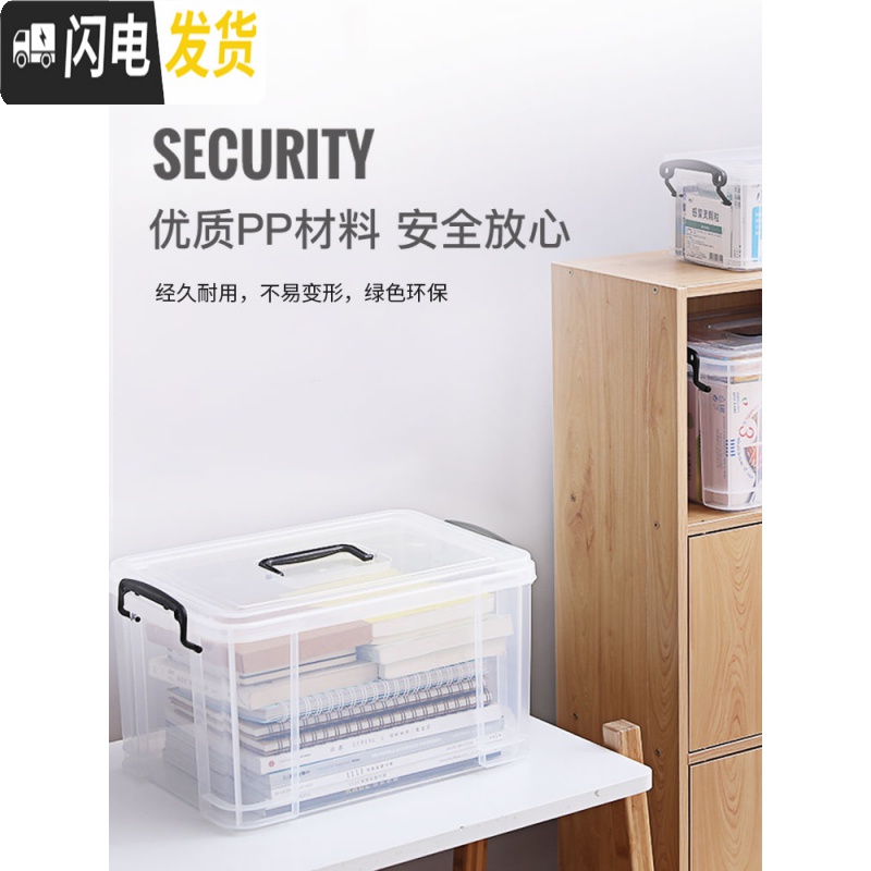 三维工匠透明收纳箱小号整理箱迷你中号玩具储物箱宿舍学生收纳盒塑料有盖高清大图