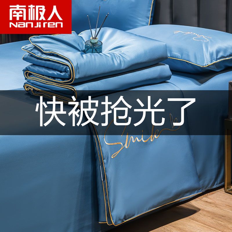 南极人冰丝空调被夏凉被四件套单双人被芯夏季被子可水洗夏被高清大图