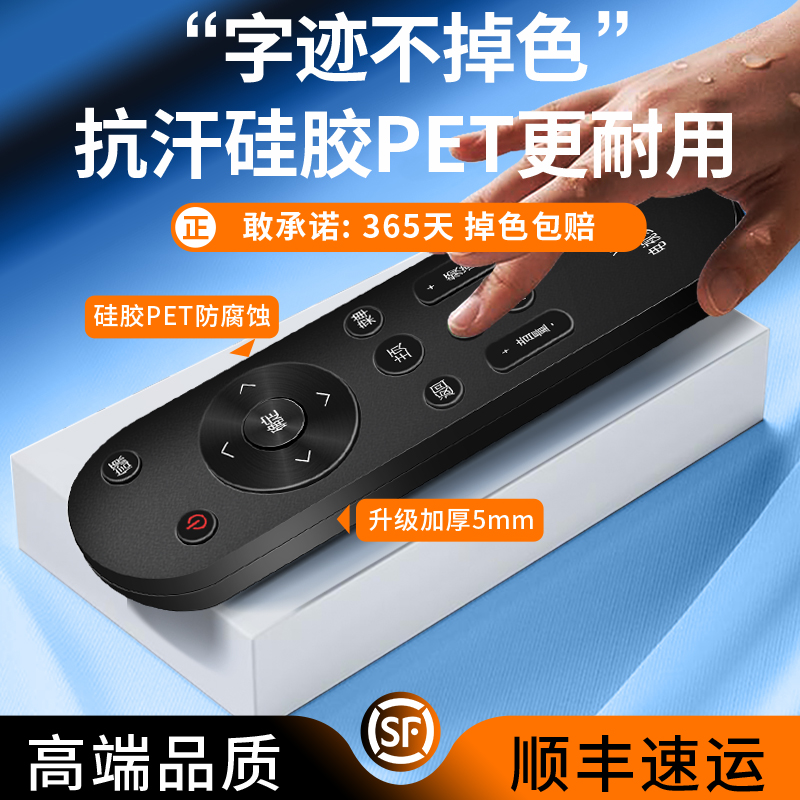多功能电视机遥控器万能通用全部品牌网络4k液晶电视 免设置 不分型号高清大图