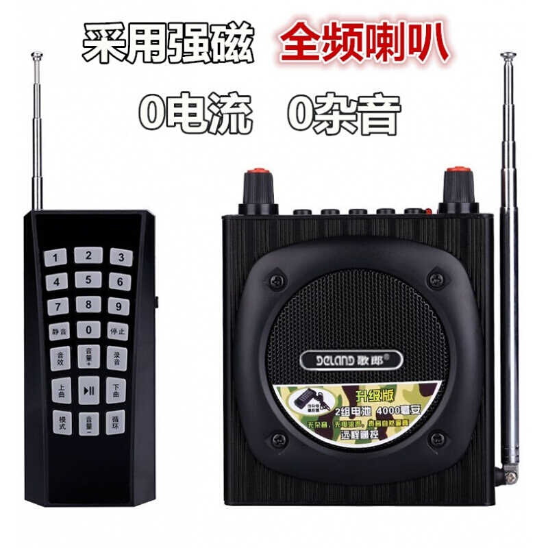 BONJEAN加强版电媒机无线远程遥控扩音器带声卡户外无电流小蜜蜂 普通版送(1179首音卡)高清大图