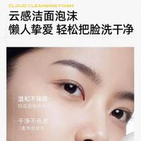 C咖氨基酸双管洗面奶控油清洁毛孔洗卸二合一男女洁面乳官方正品