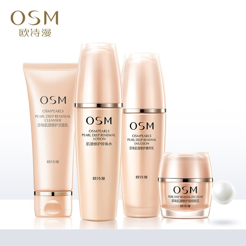 欧诗漫(OSM)珍珠肌源4件套(洗面奶+爽肤水+乳液+眼霜)提拉紧致嫩肤护肤品套装礼盒 明星四件套化妆品女士