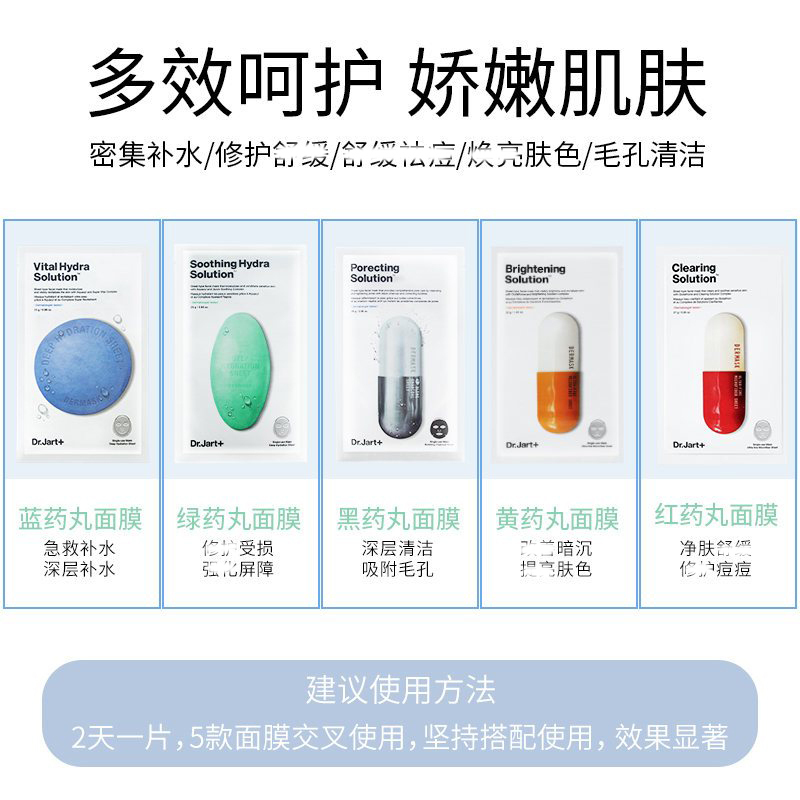 蒂佳婷(Dr.Jart+)黑丸泡泡面膜5片/盒 深层补水清洁净澈毛孔面膜