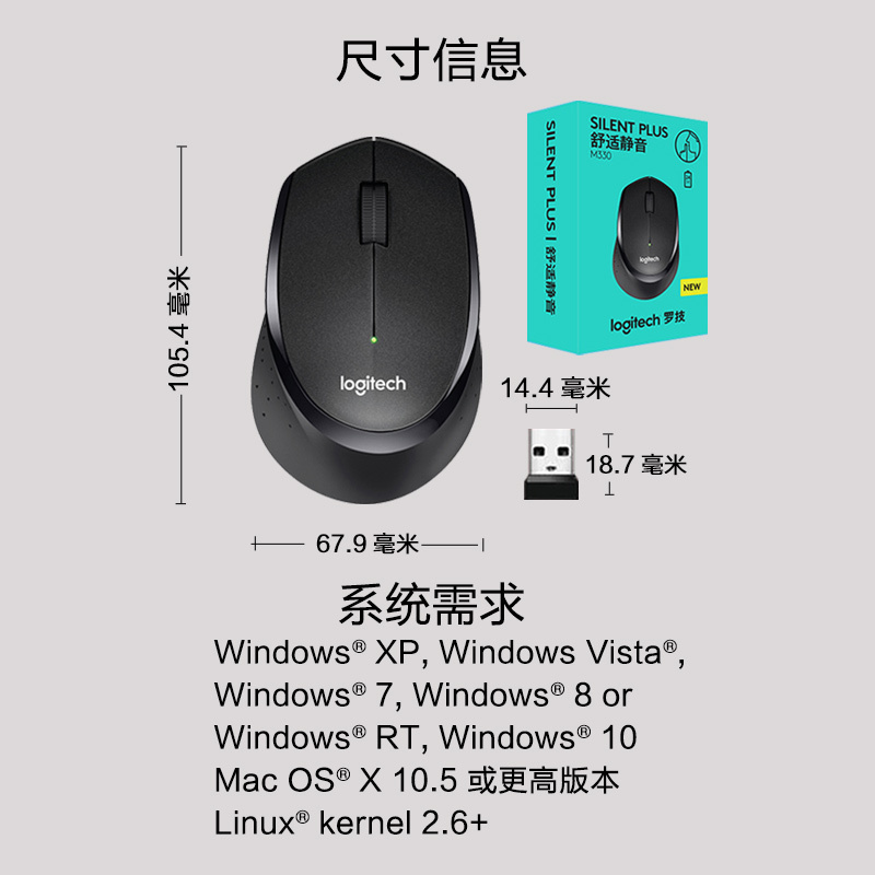 罗技(Logitech)M330 无线静音鼠标 降噪设计 光电USB微型接收器 办公家用笔记本便携台式机电脑鼠标 白色