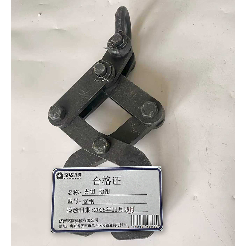 铭达鲁满 夹钳 抬钳 锰钢 个高清大图