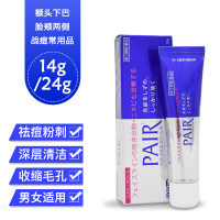 LION狮王 PAIR祛痘膏14g 粉刺暗疮膏 缓解红肿 淡化痘印 修护 男女士通用祛痘产品