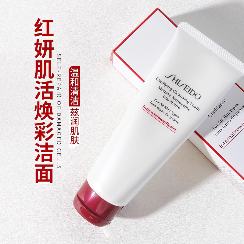 资生堂(SHISEIDO)肌活焕采洁面膏125ml 红腰子洗面奶女清洁保湿清爽洁面乳