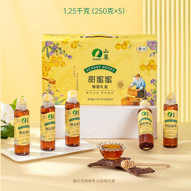 中粮山萃荆花蜂蜜250g*5甜蜜蜜蜂蜜礼盒共1250g