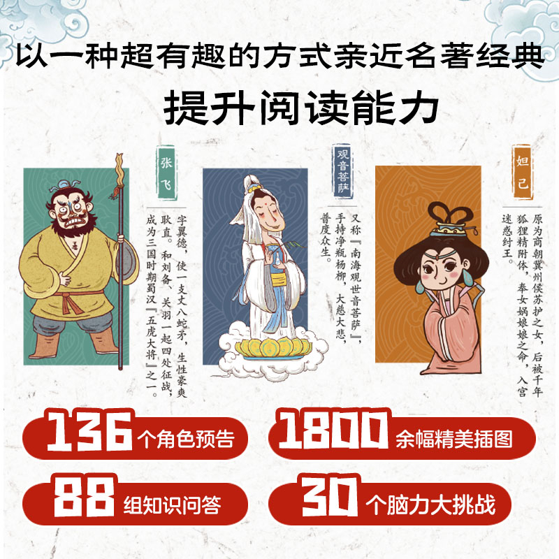 [全套68册]幼儿美绘本系列 [正版]任选全套68册西游记三国演义水浒传封神演义三十六计东方神话山海经幼儿美绘本 注音版
