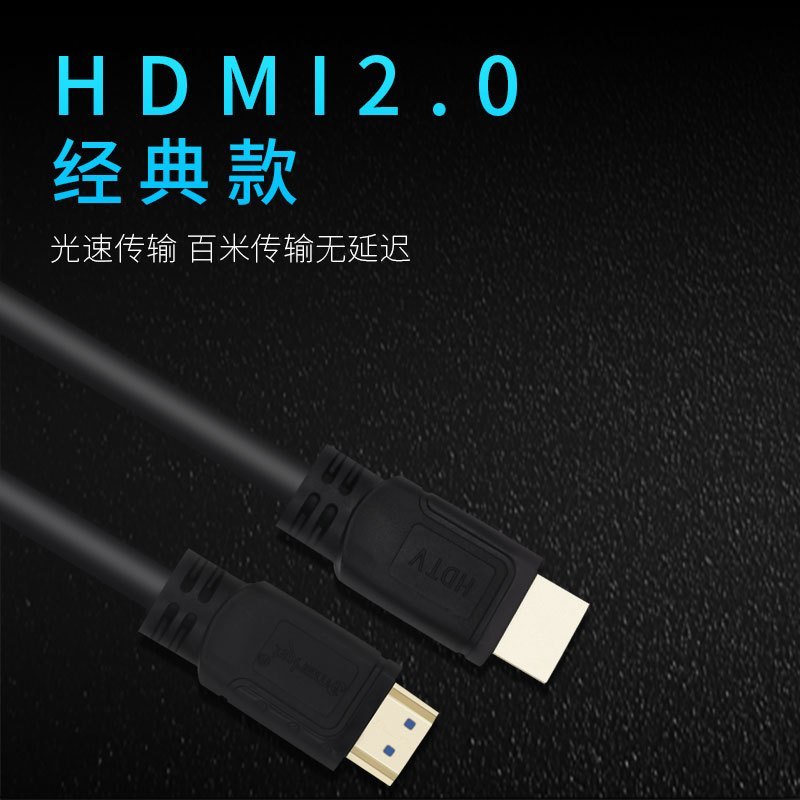 亿迈特(emarket) HDMI数字高清线4k 电脑连接线 视频转接线 显示器电视机顶盒投影仪显示器连接线