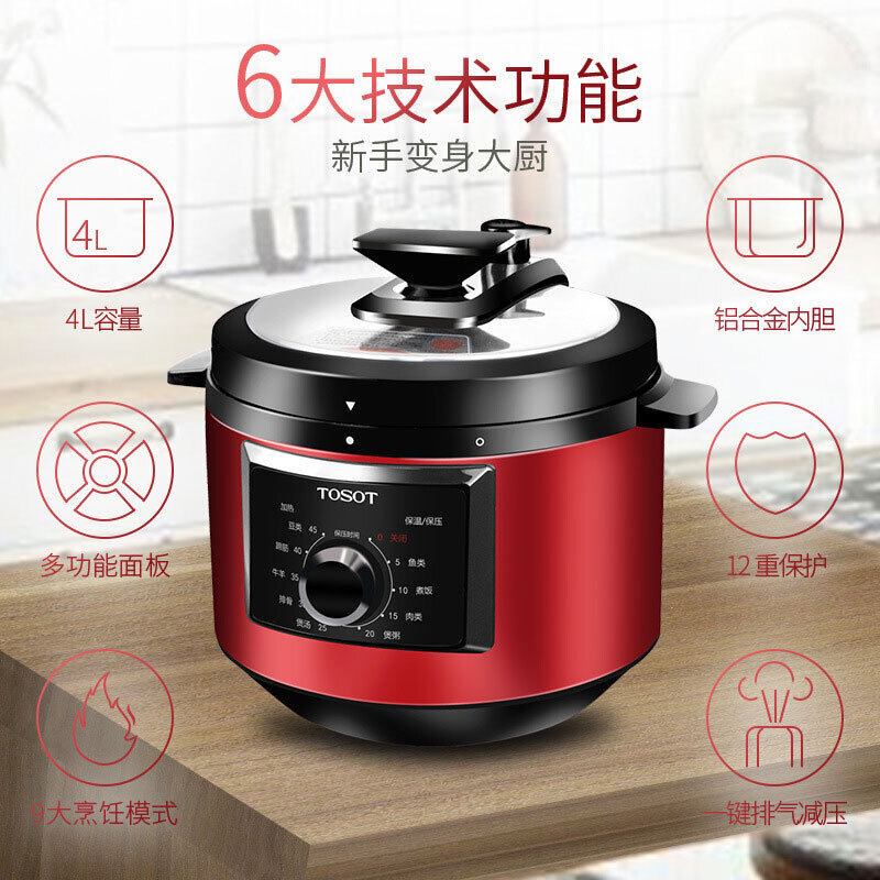 格力大松(TOSOT) CY-40X66 格力电压力锅 4L 不锈钢 高压锅 家用饭煲3-5人