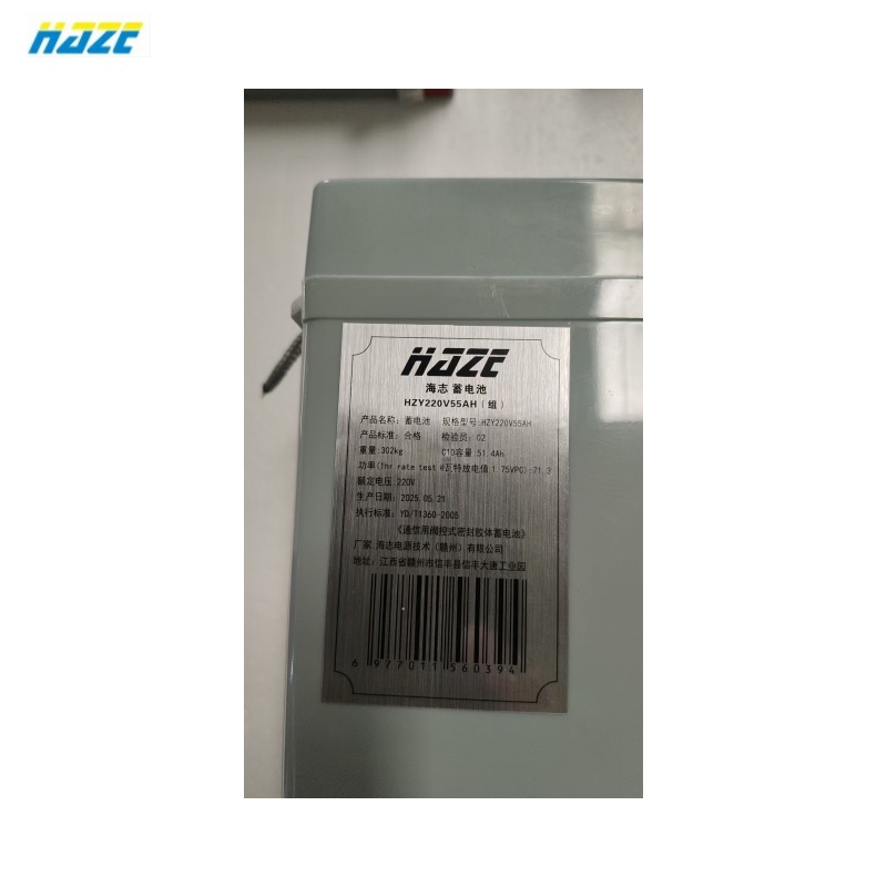 海志 蓄电池 HZY220V55AH(组)高清大图