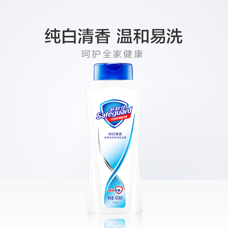 舒肤佳 经典净护系列纯白清香沐浴露400ml