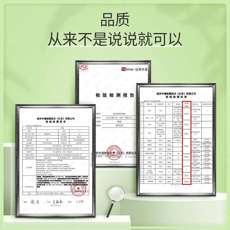 萃臻源蜂蜜洋槐成熟蜜1000g
